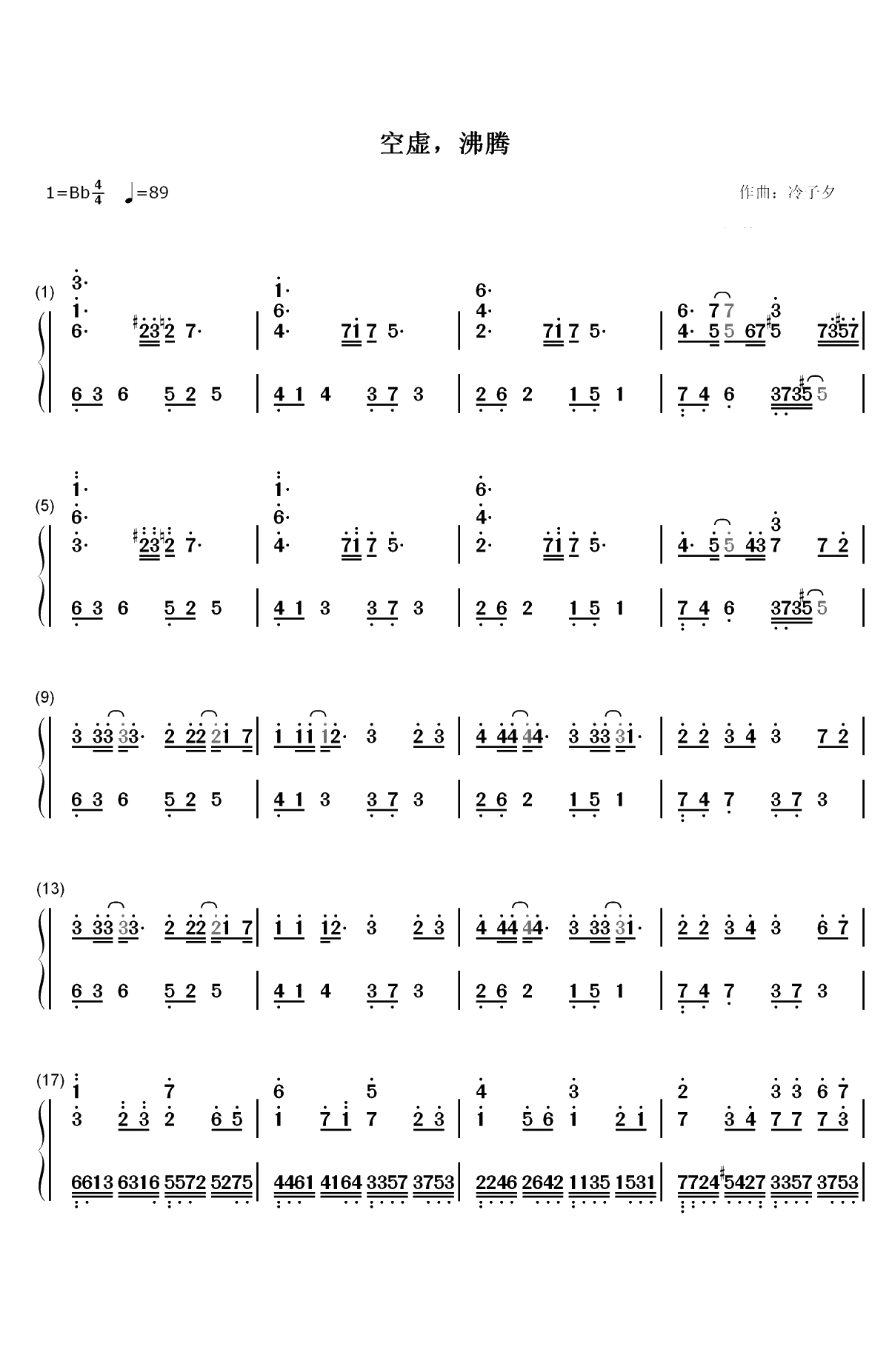 空虚沸腾-本兮双手简谱预览1