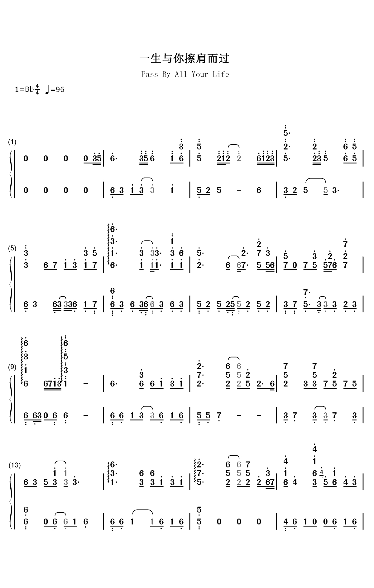 一生与你擦肩而过-情它总是让人痛梦会变得很沉重-抖音热歌双手简谱预览1