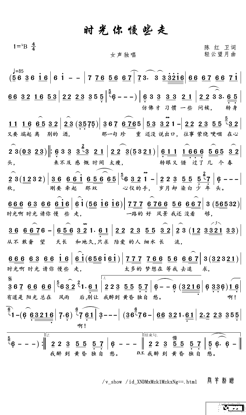 时光你慢些走简谱(歌词)-梅朵演唱-君羊曲谱1