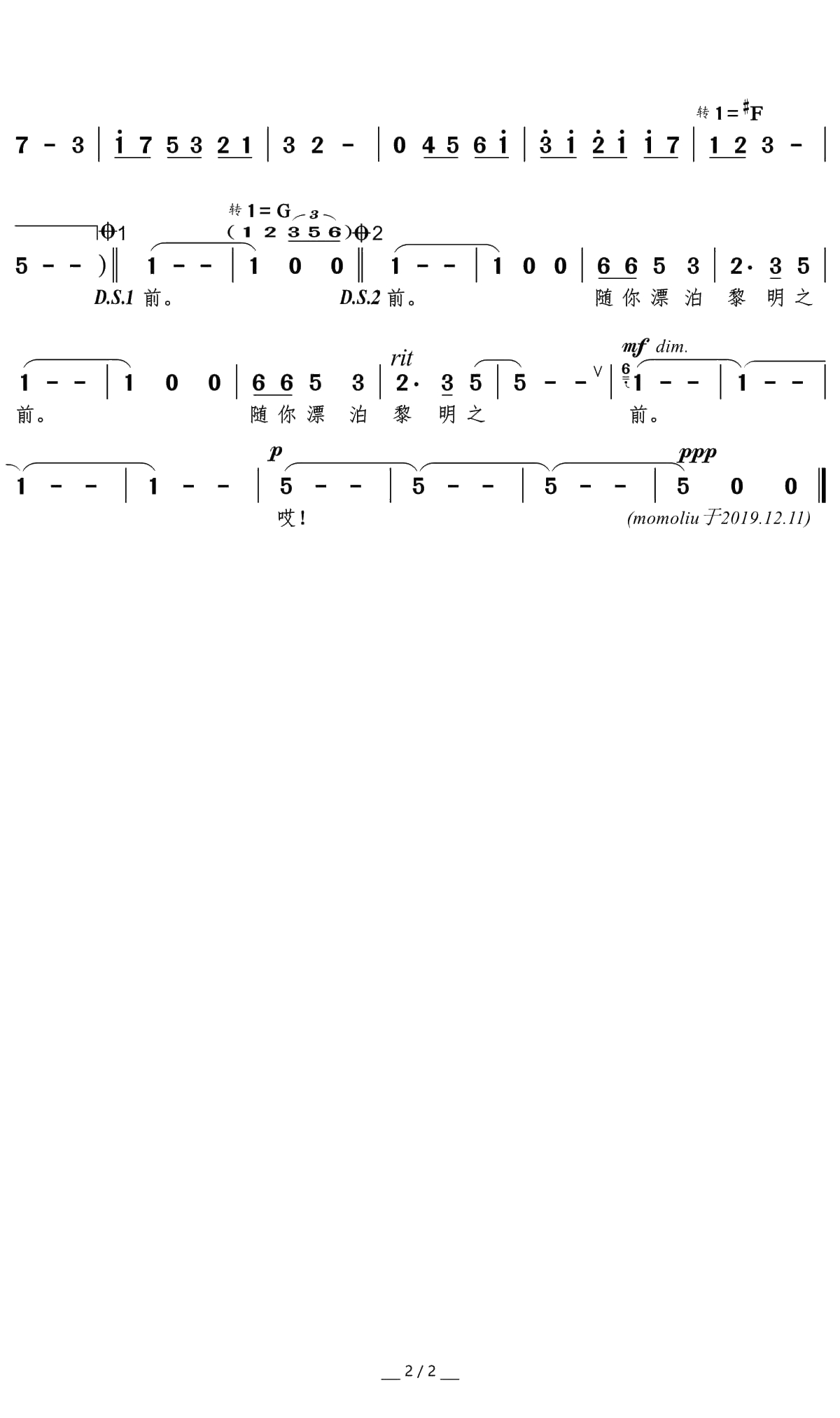 我路过你的银河简谱(歌词)-傲日其愣演唱-momoliu记谱2