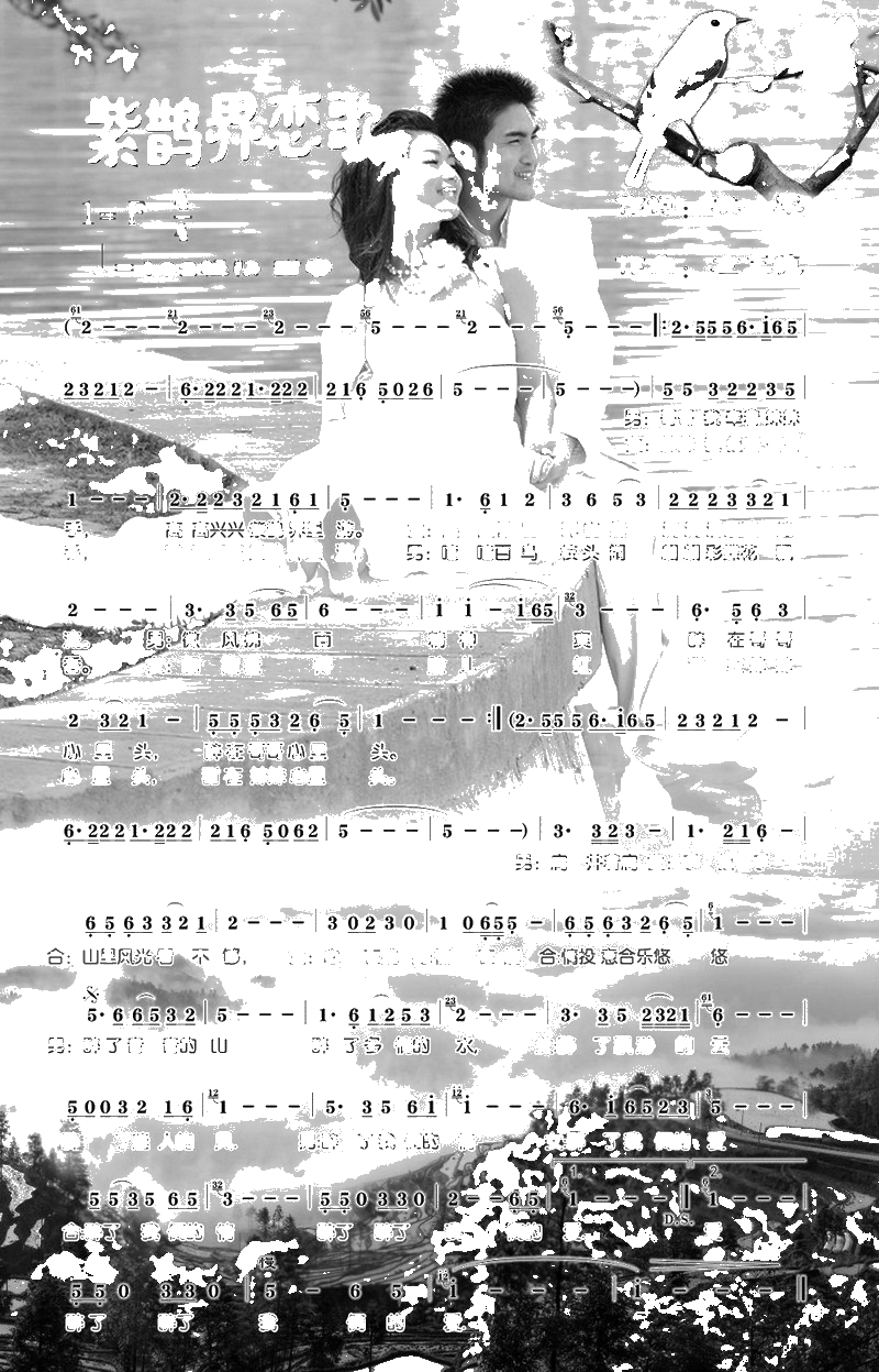 紫鹊界恋歌简谱-屈慧演唱-心烛001曲谱1