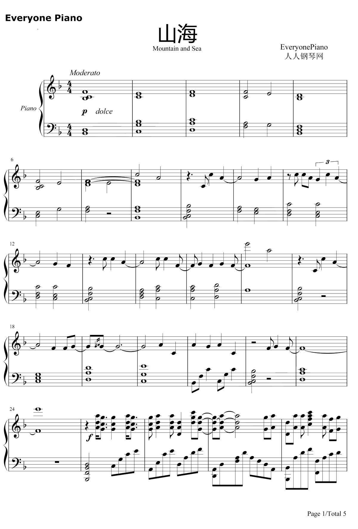 山海钢琴谱-华晨宇-被震撼到了太惊艳1