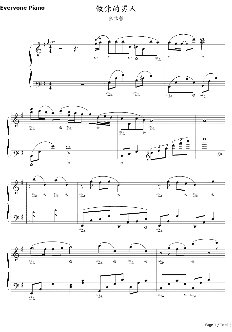 做你的男人钢琴谱-张信哲1