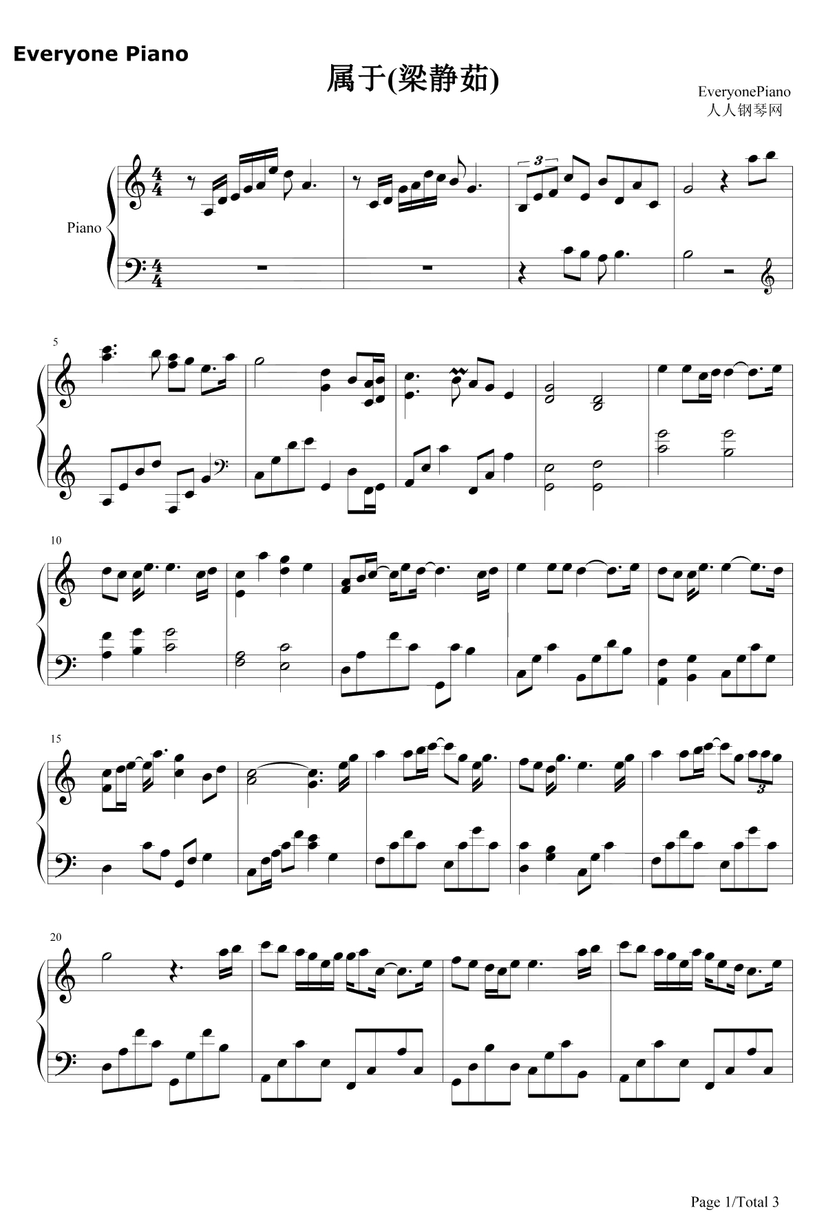 属于钢琴谱-梁静茹1
