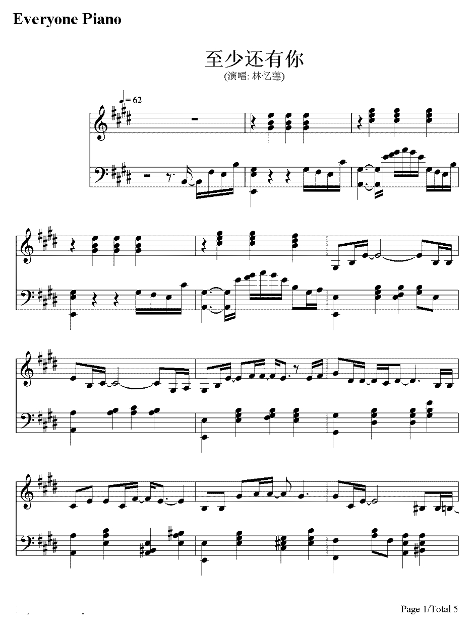至少还有你钢琴谱-林忆莲1