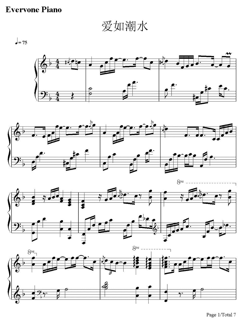 爱如潮水钢琴谱-张信哲-张信哲《心事》的主打歌1