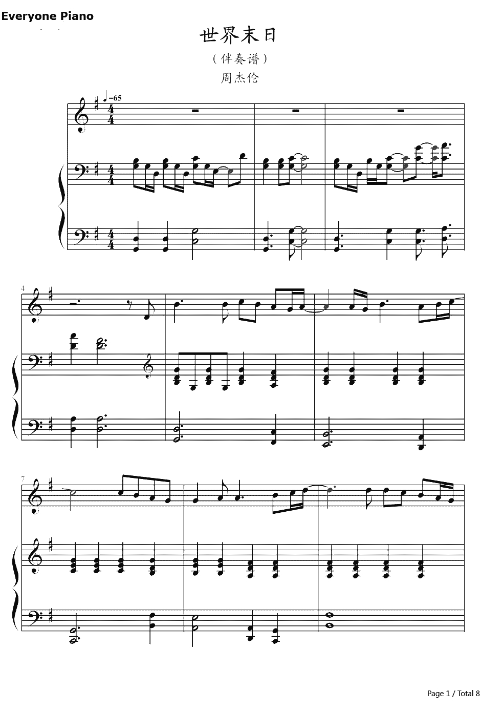 世界末日钢琴谱-周杰伦-钢琴伴奏1