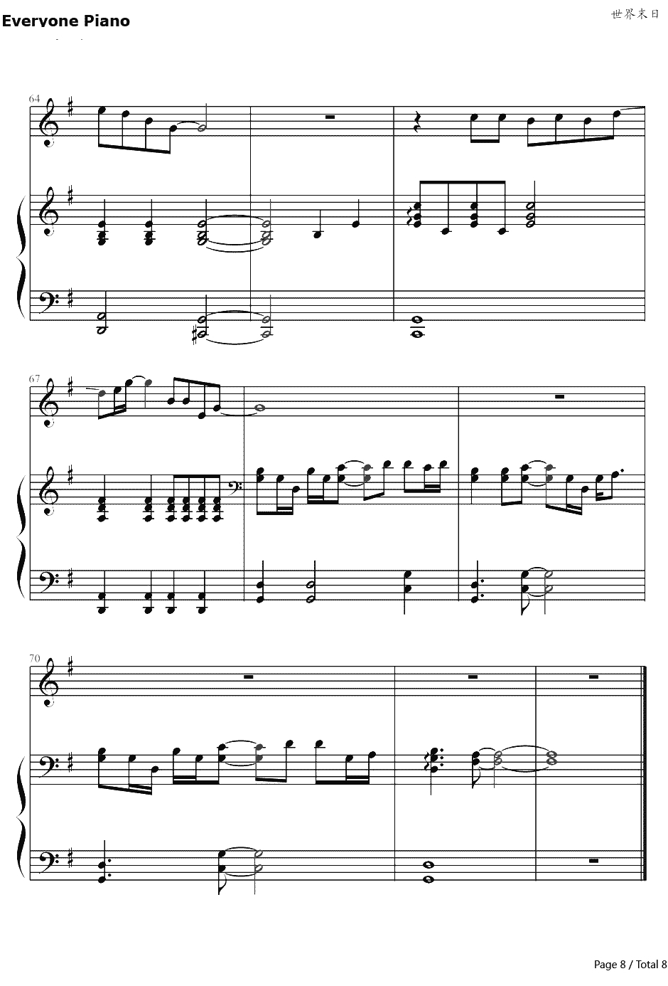 世界末日钢琴谱-周杰伦-钢琴伴奏8