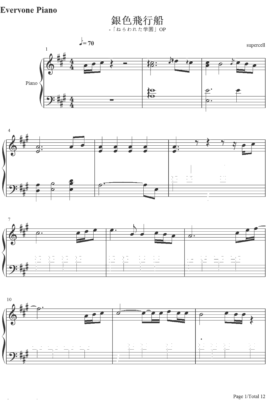 银色飞行船钢琴谱-supercell-被狙击的学园OP1