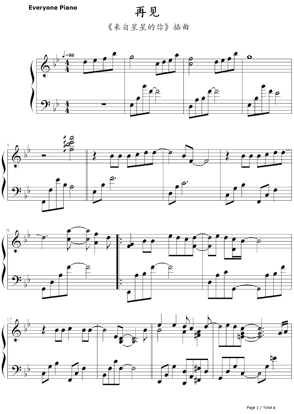 再见钢琴谱-孝琳(Sistar)-来自星星的你插曲1