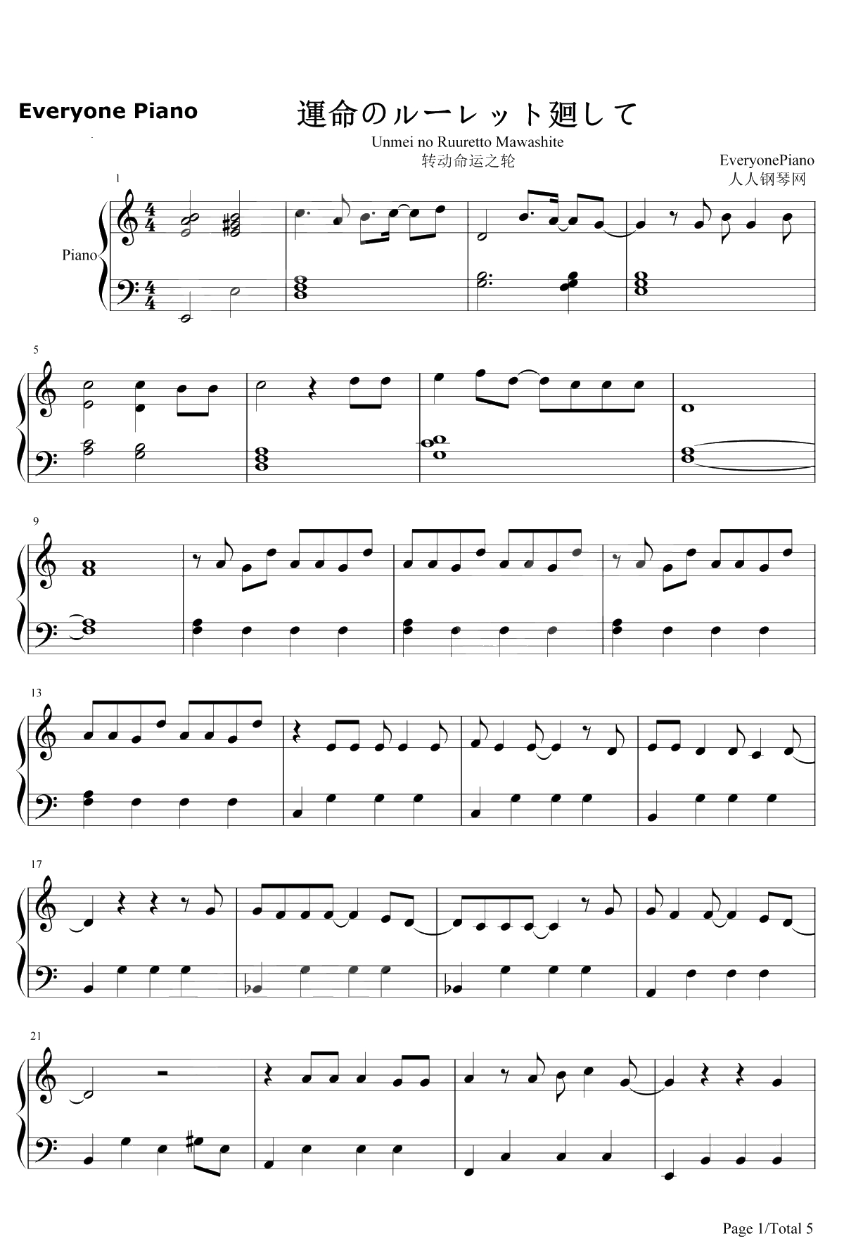 运命のルーレット廻して钢琴谱-ZARD-名侦探柯南OP41