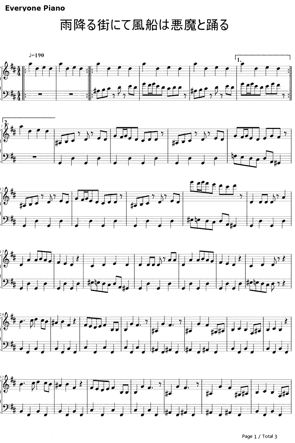 雨降る街にて風船は悪魔と踊る钢琴谱-初音ミク1