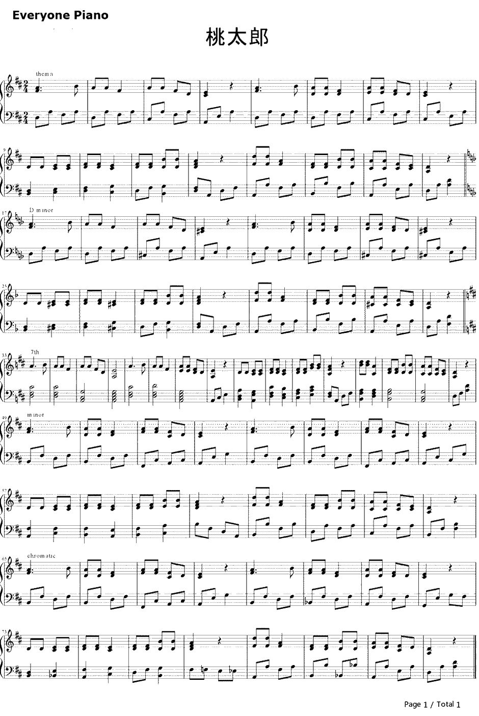 桃太郎钢琴谱-冈野贞一-桃太郎1