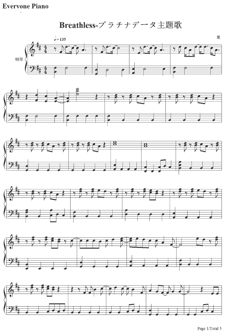 Brea thless钢琴谱-嵐1