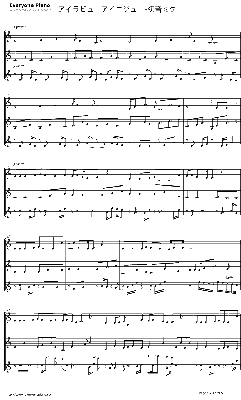 アイラビューアイニジュー伴奏钢琴谱-初音ミク1
