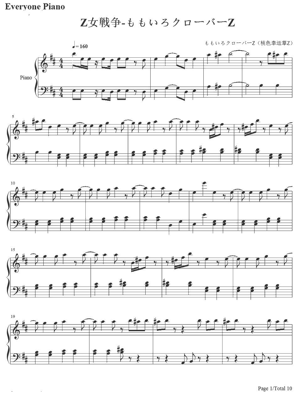 Z女战争钢琴谱-ももいろクローバーZ桃色幸运草Z-ももいろクローバーZ1