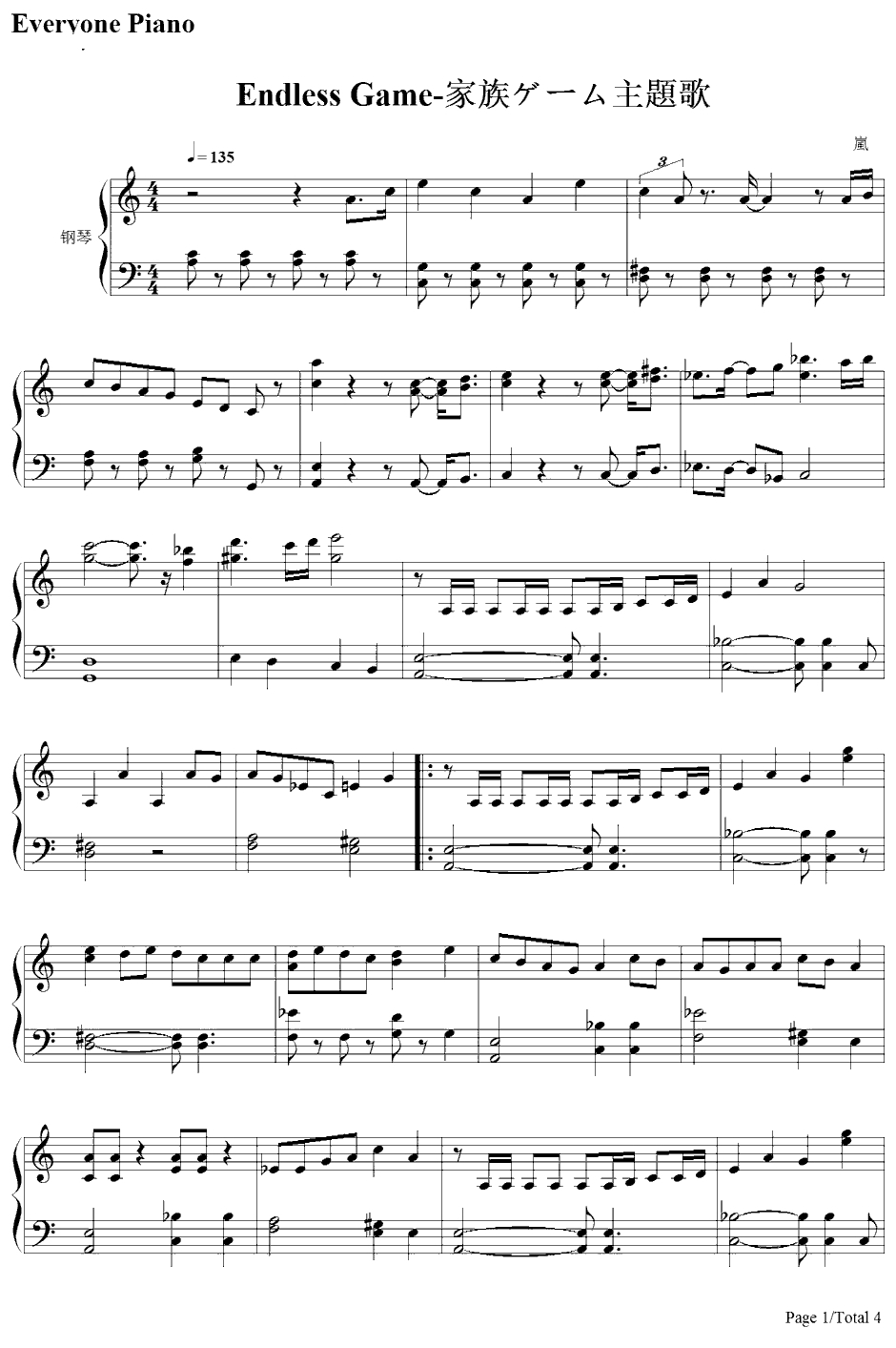 Endless Game钢琴谱-岚-家族游戏主题曲1