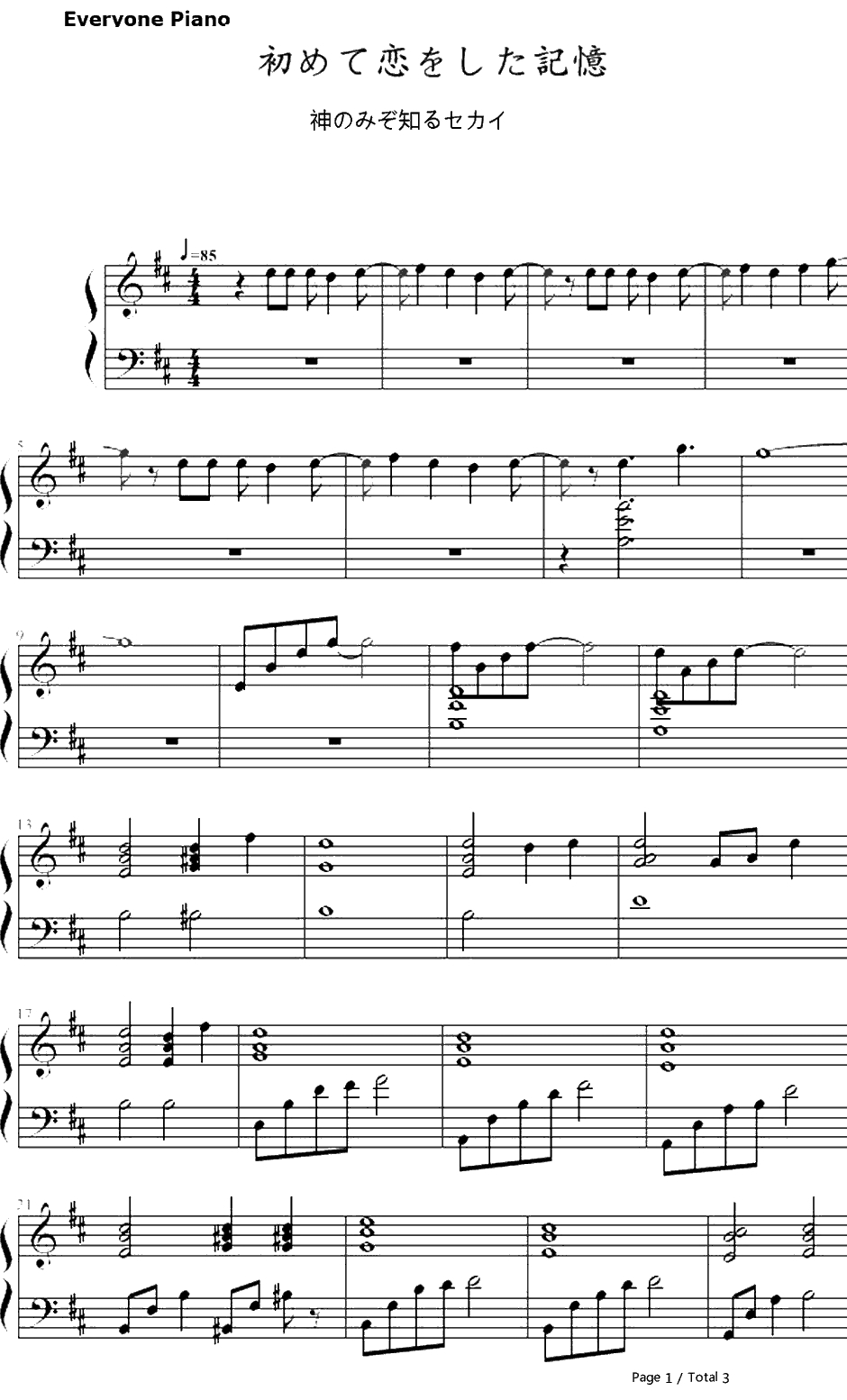 初めて恋をした記憶钢琴谱-阿澄佳奈-只有神知道的世界OST1