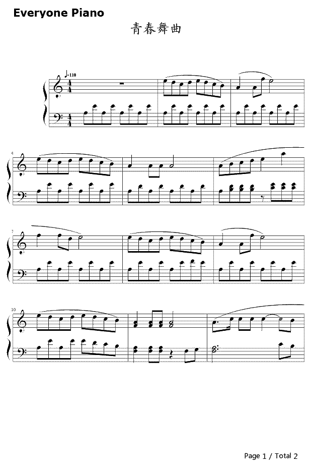 青春舞曲钢琴谱-王洛宾1