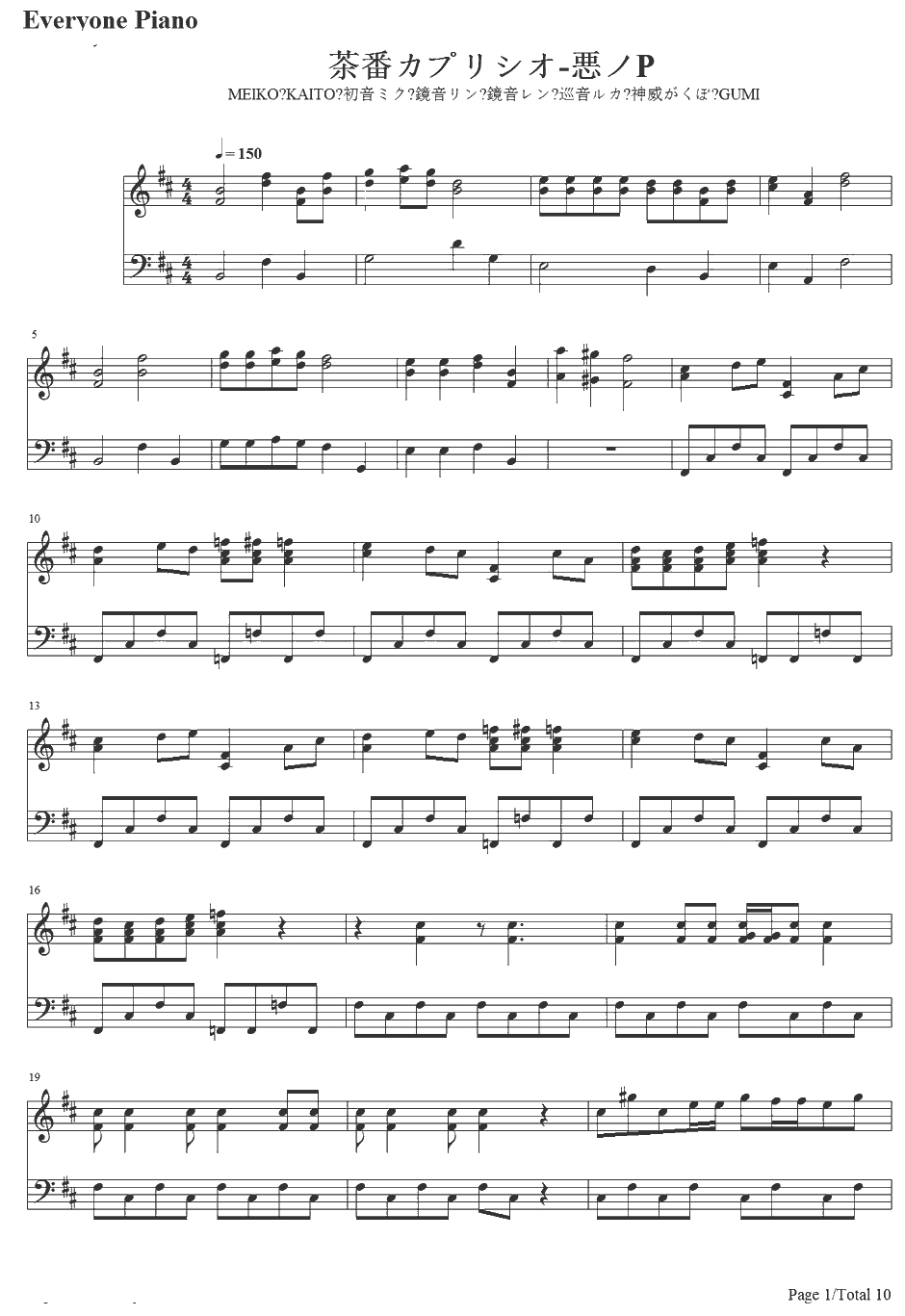 茶番カプリシオ钢琴谱-MEIKO、KAITO、初音ミク、镜音りん、镜音レン、神威がくぼ、巡音ルカ、GUMI-VOCALOID×81