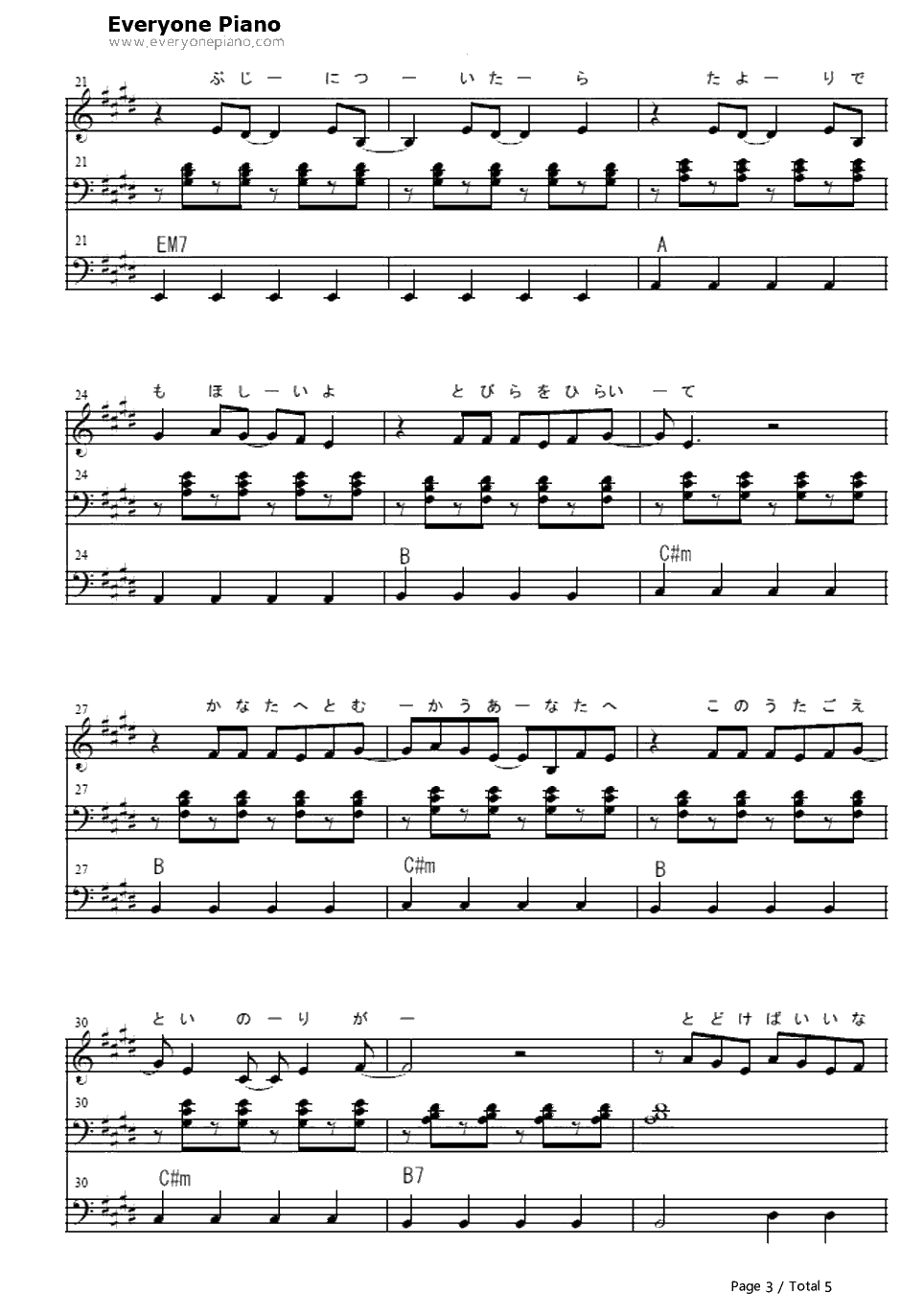 サイハテ钢琴谱-初音ミク3