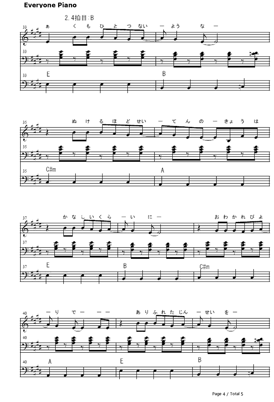 サイハテ钢琴谱-初音ミク4