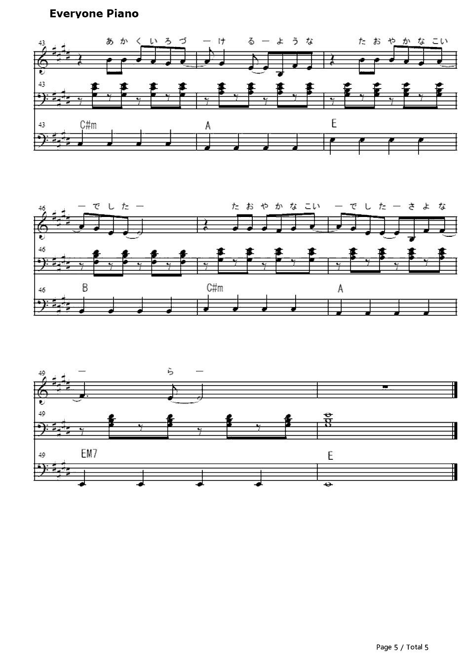 サイハテ钢琴谱-初音ミク5