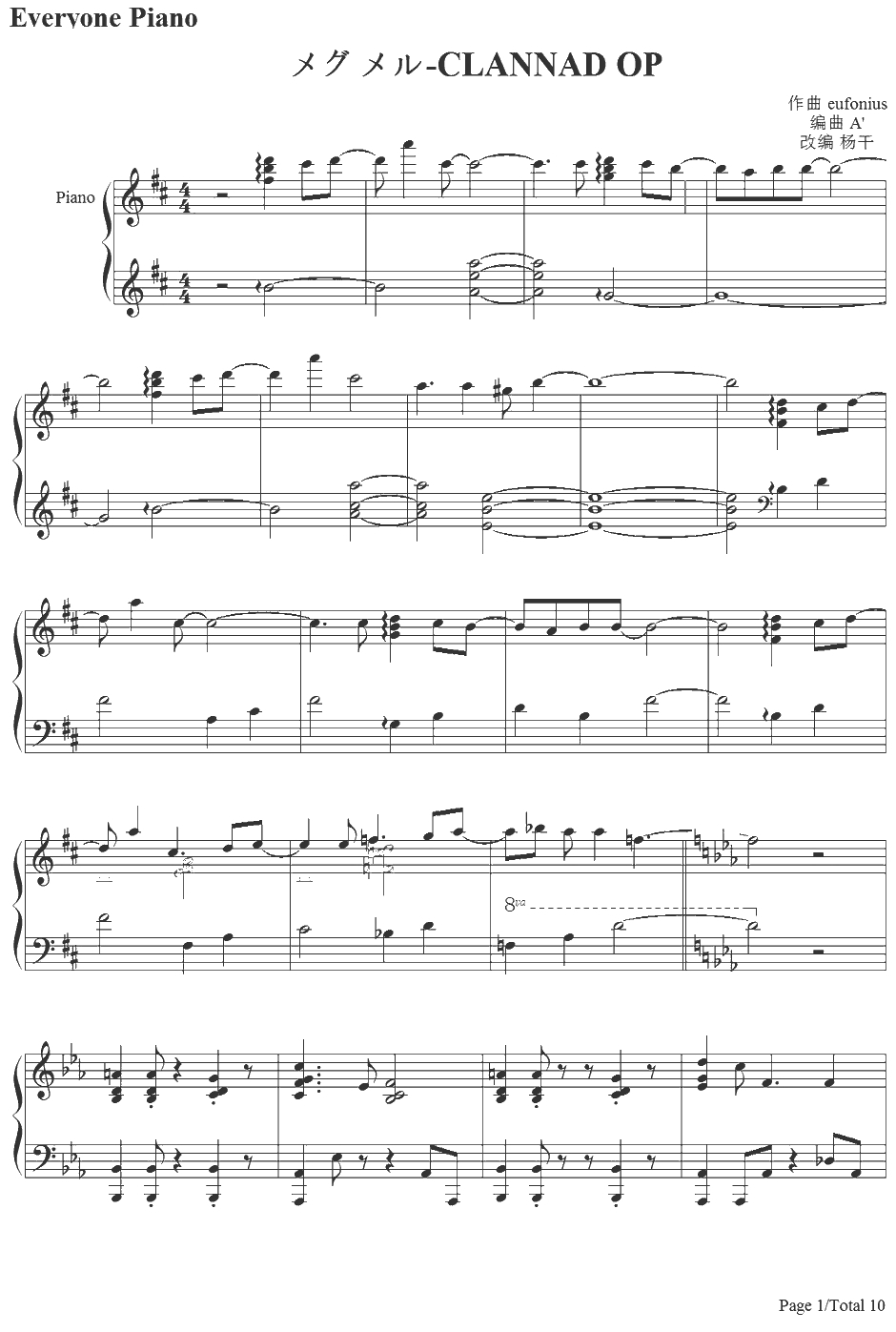 メグメル钢琴谱-riya-CLANNADOP1
