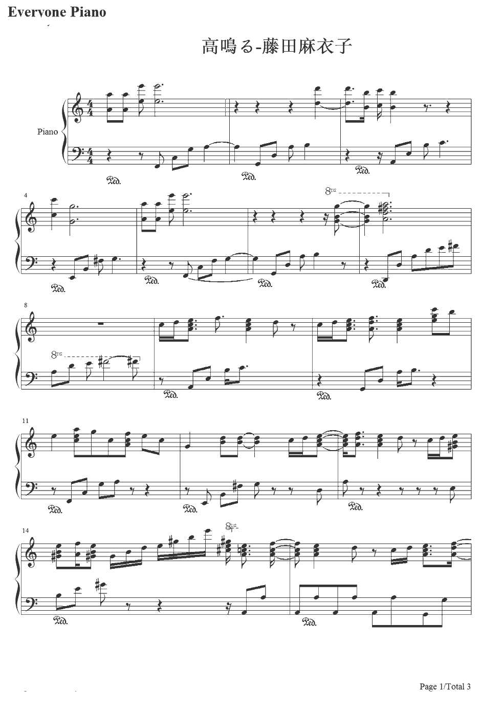 高鸣る钢琴谱-藤田麻衣子-绯色的碎片2OP1