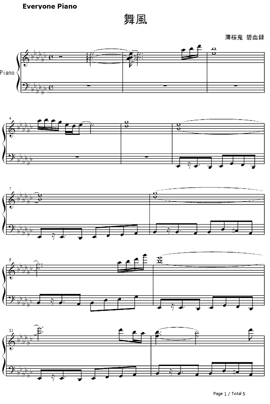 舞风钢琴谱-吉冈亚衣加-薄樱鬼碧血录OP1