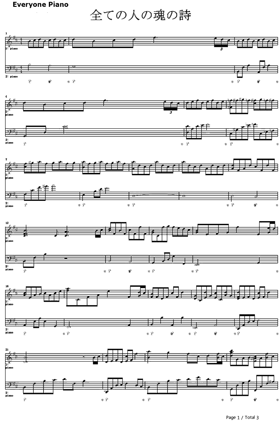 全ての人の魂の诗钢琴谱-目黒将司-女神异闻录BGM1