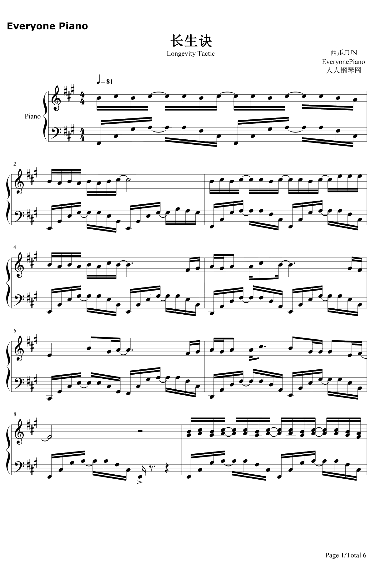 长生诀 钢琴谱-西瓜JUN1