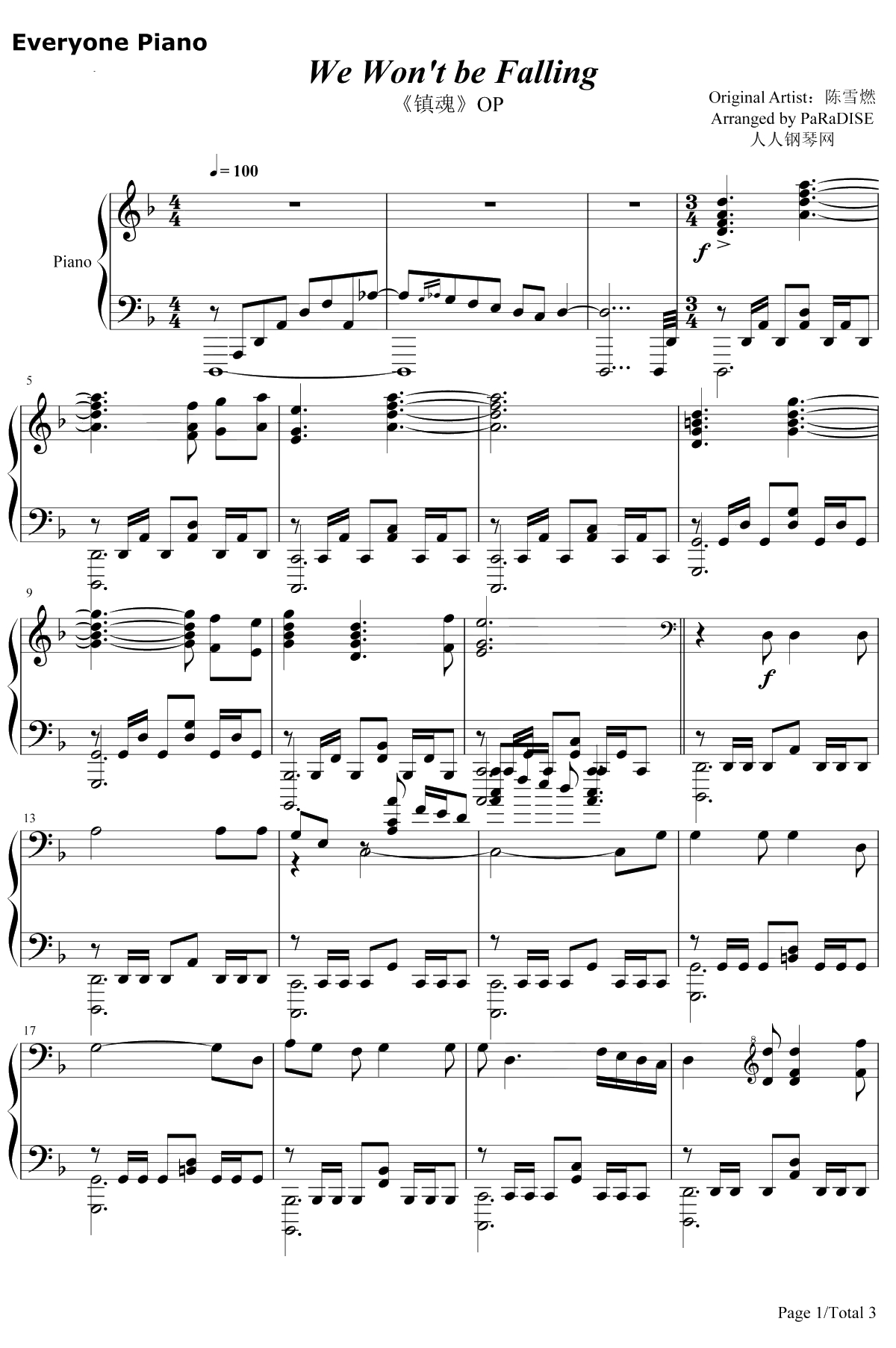 We Won't be Falling钢琴谱-陈雪燃-镇魂OP1