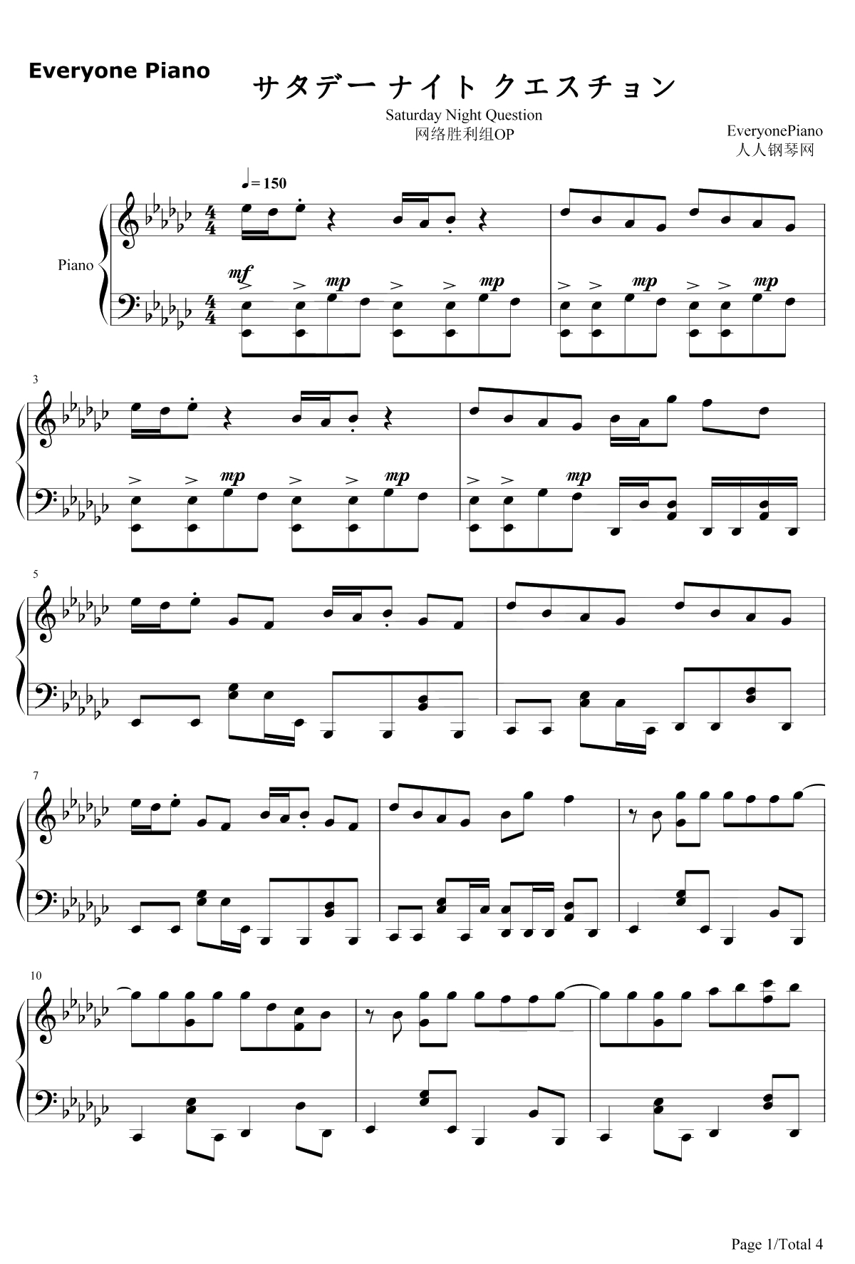 サタデーナイトクエスチョン钢琴谱-中岛爱1