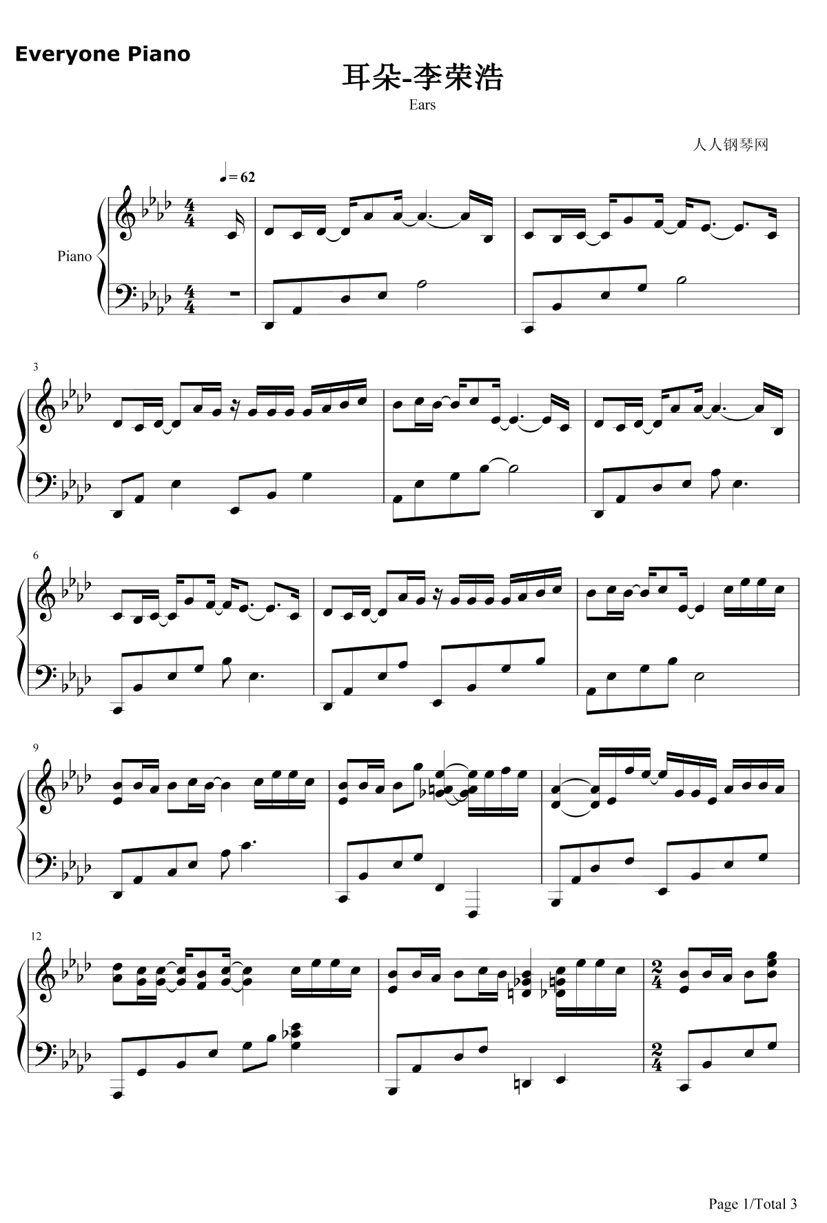 耳朵钢琴谱-李荣浩1