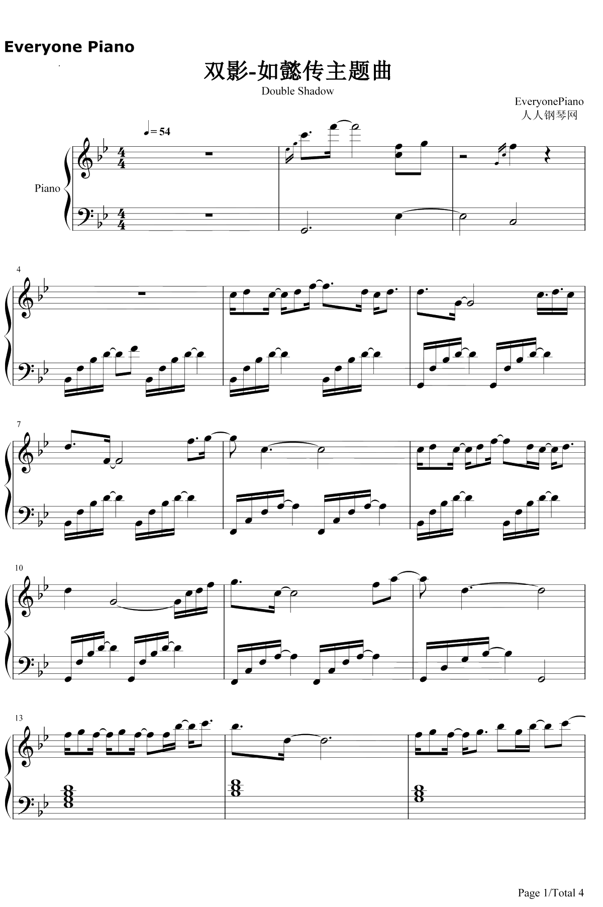 双影钢琴谱-林忆莲/张惠妹1