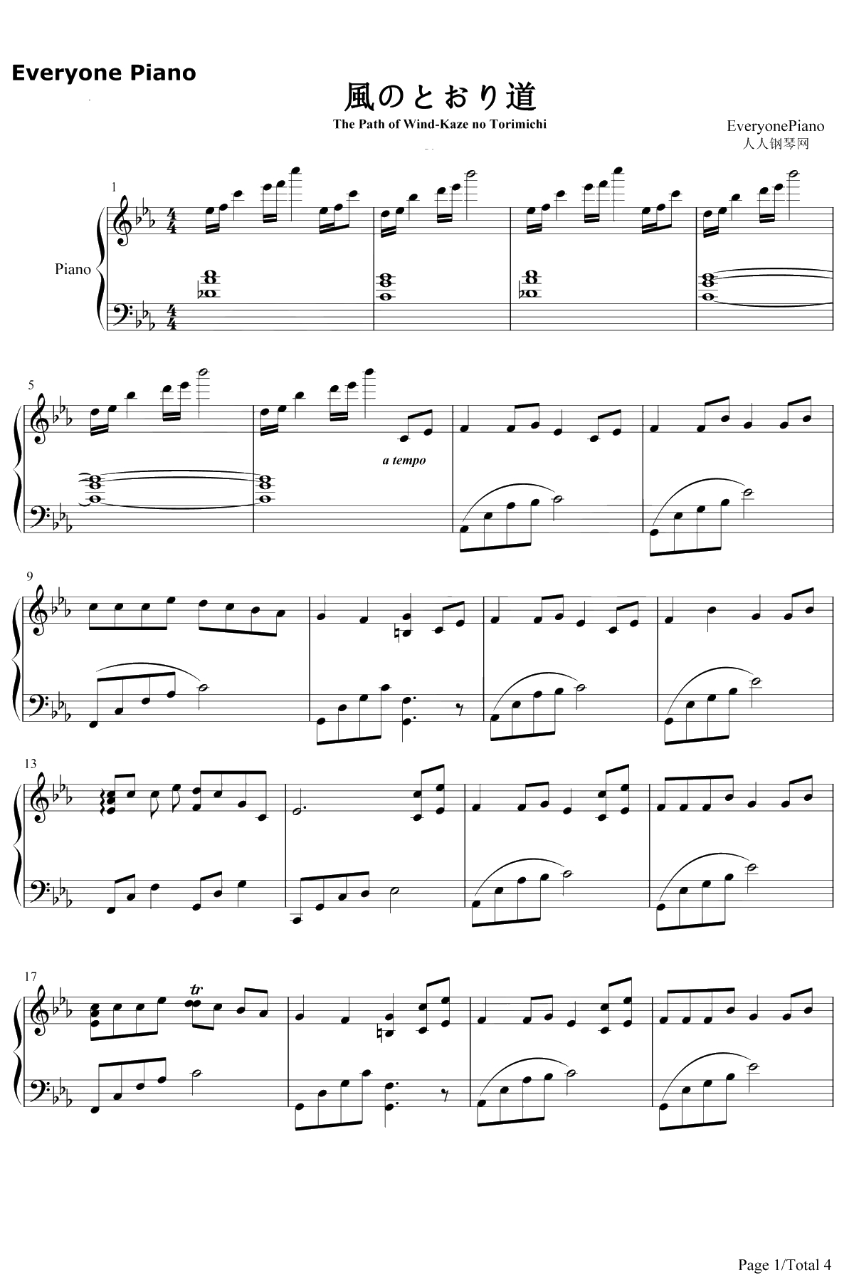 风之甬道钢琴谱-久石让JoeHisaishi宫崎骏-ThePathofWind1