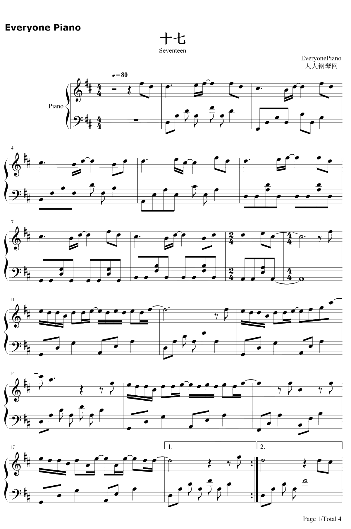 十七钢琴谱-S.H.E-S.H.E出道十七周年纪念单曲-场景历历在目引起一阵回忆杀1