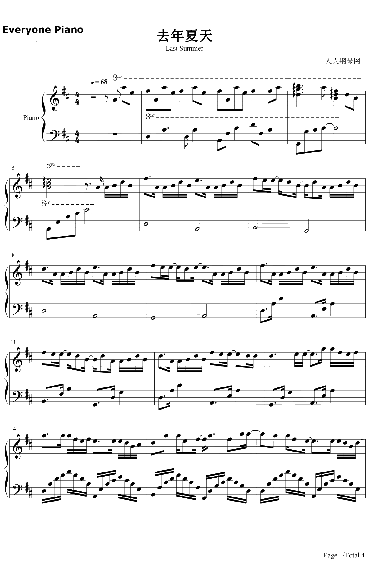 去年夏天钢琴谱-王大毛-抖音神曲-还有什么等待还有什么悲哀1