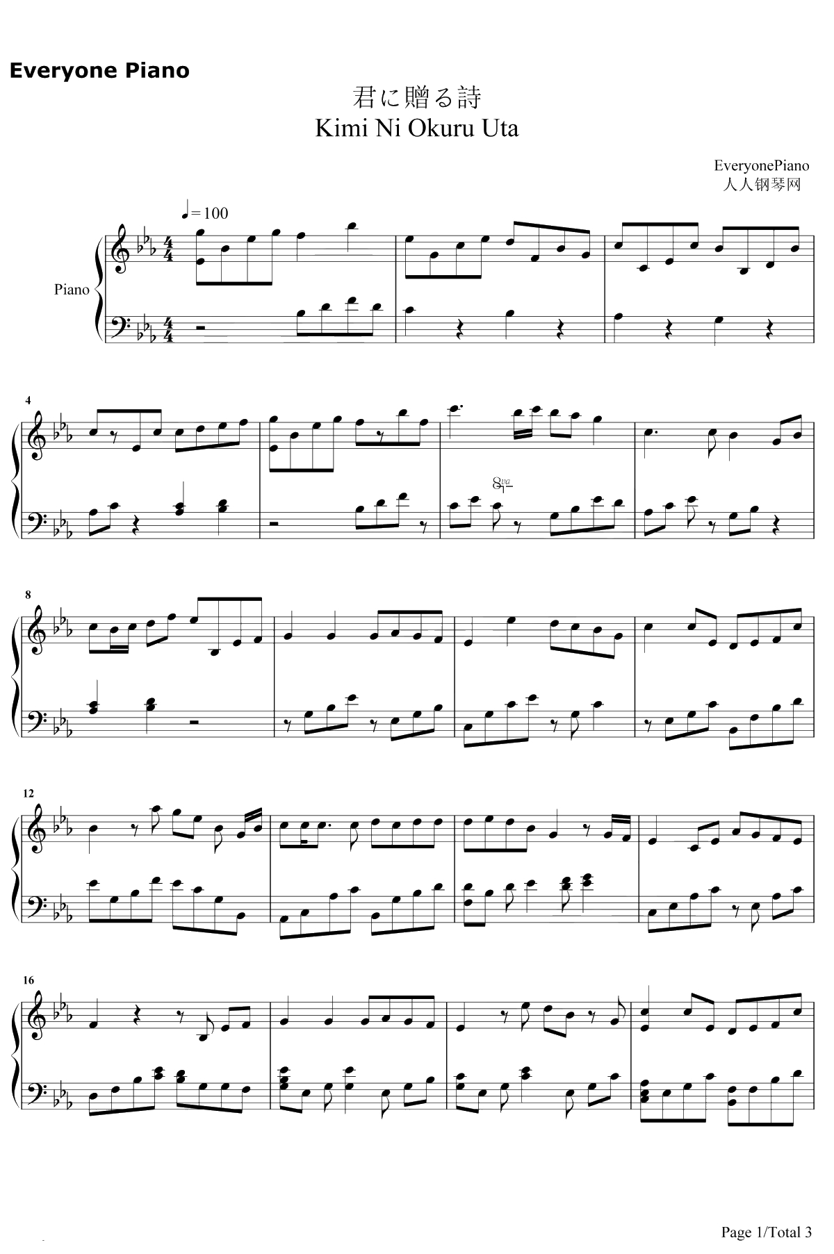 君に贈る詩钢琴谱-DUFF1