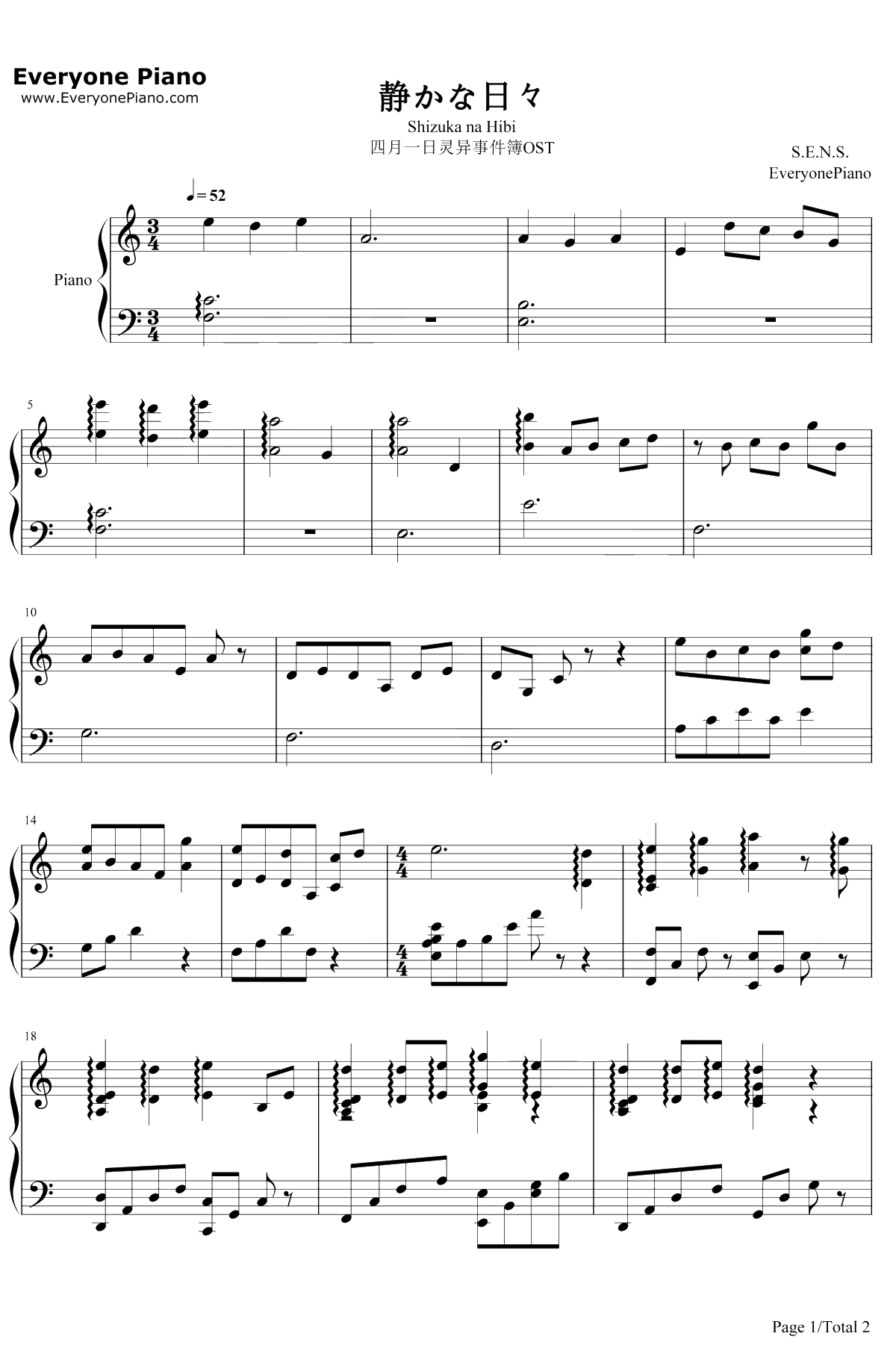 静かな日々钢琴谱-S.E.N.S.-四月一日灵异事件簿OST1