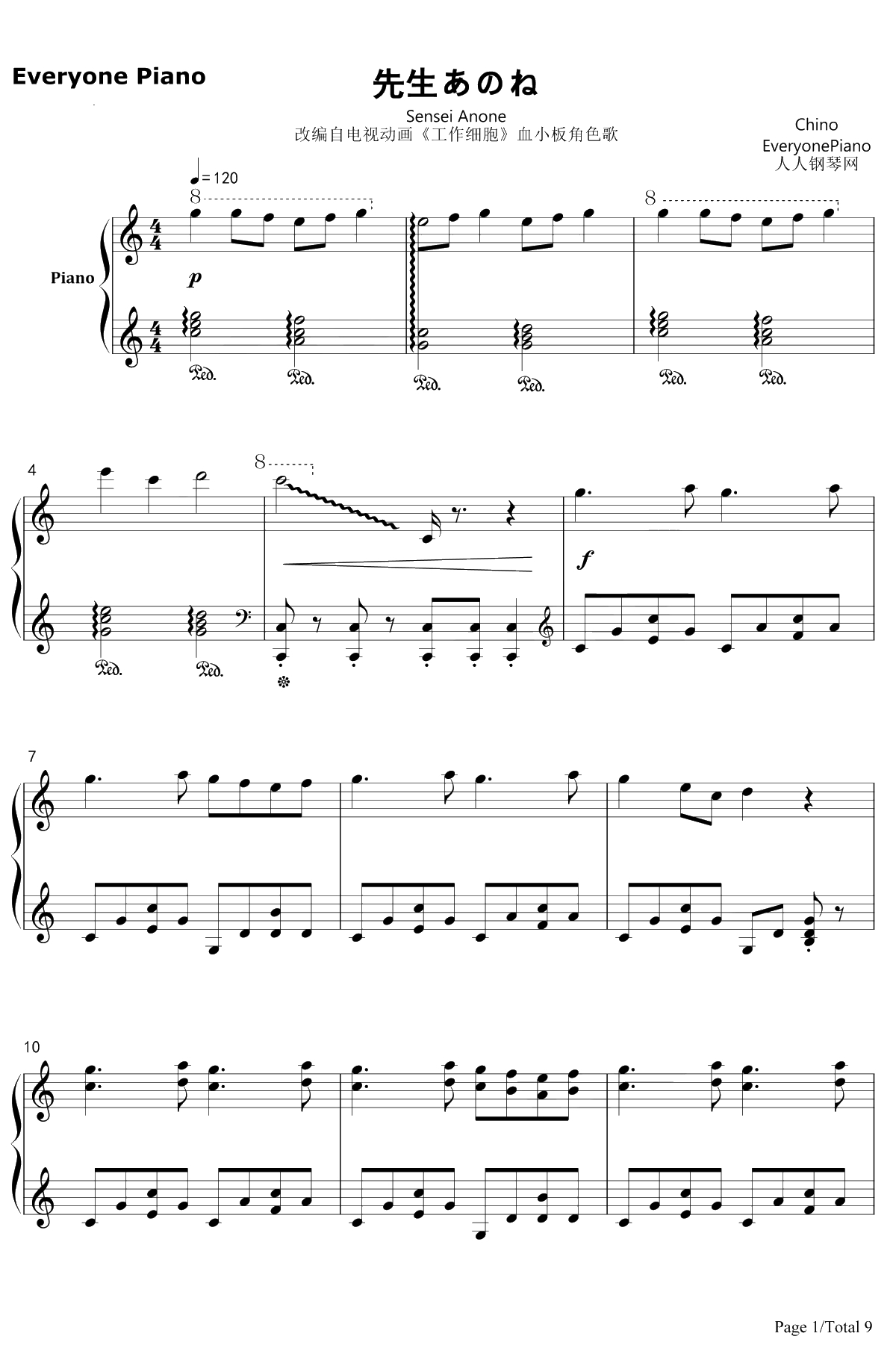 先生あのね钢琴谱-長縄まりあ井上喜久子-工作细胞OST1