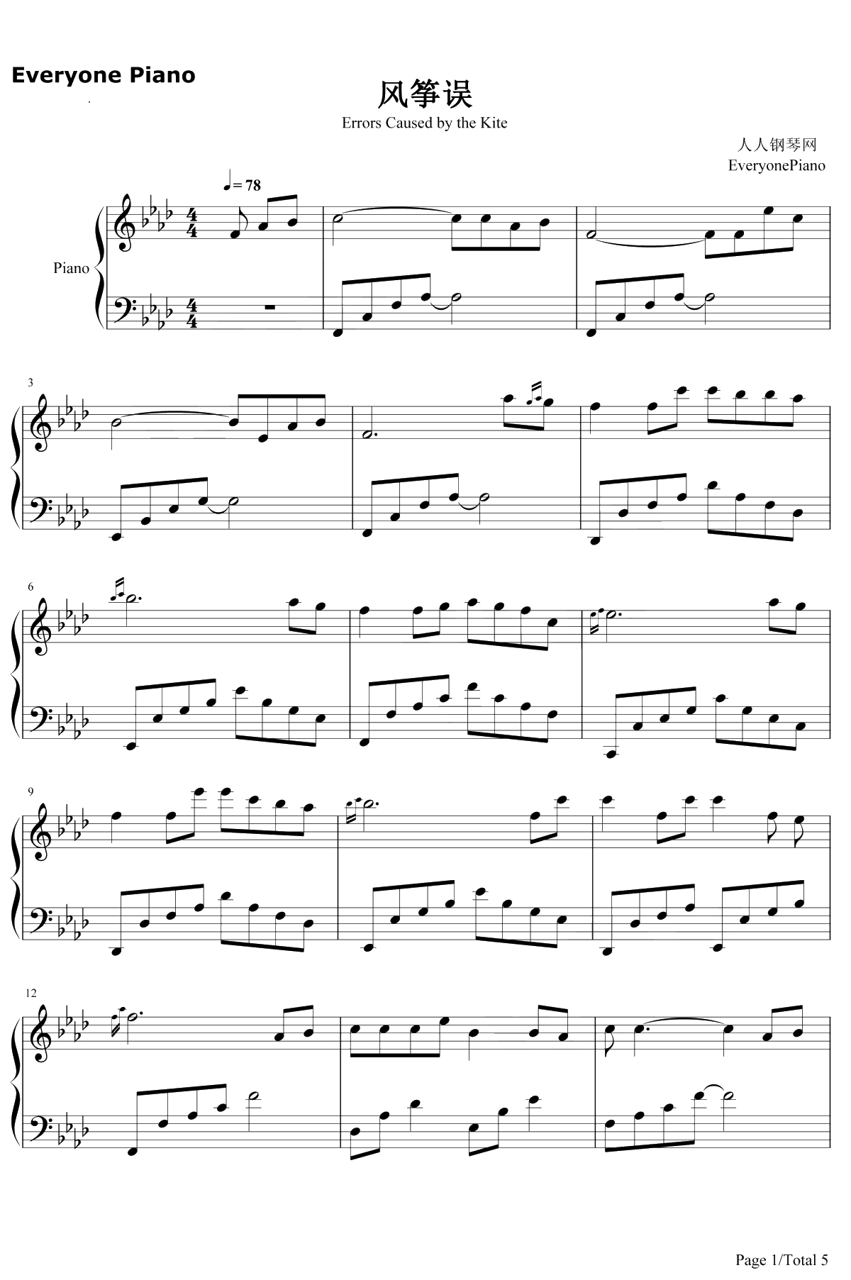 风筝误钢琴谱-刘珂矣-误了梨花花又开1