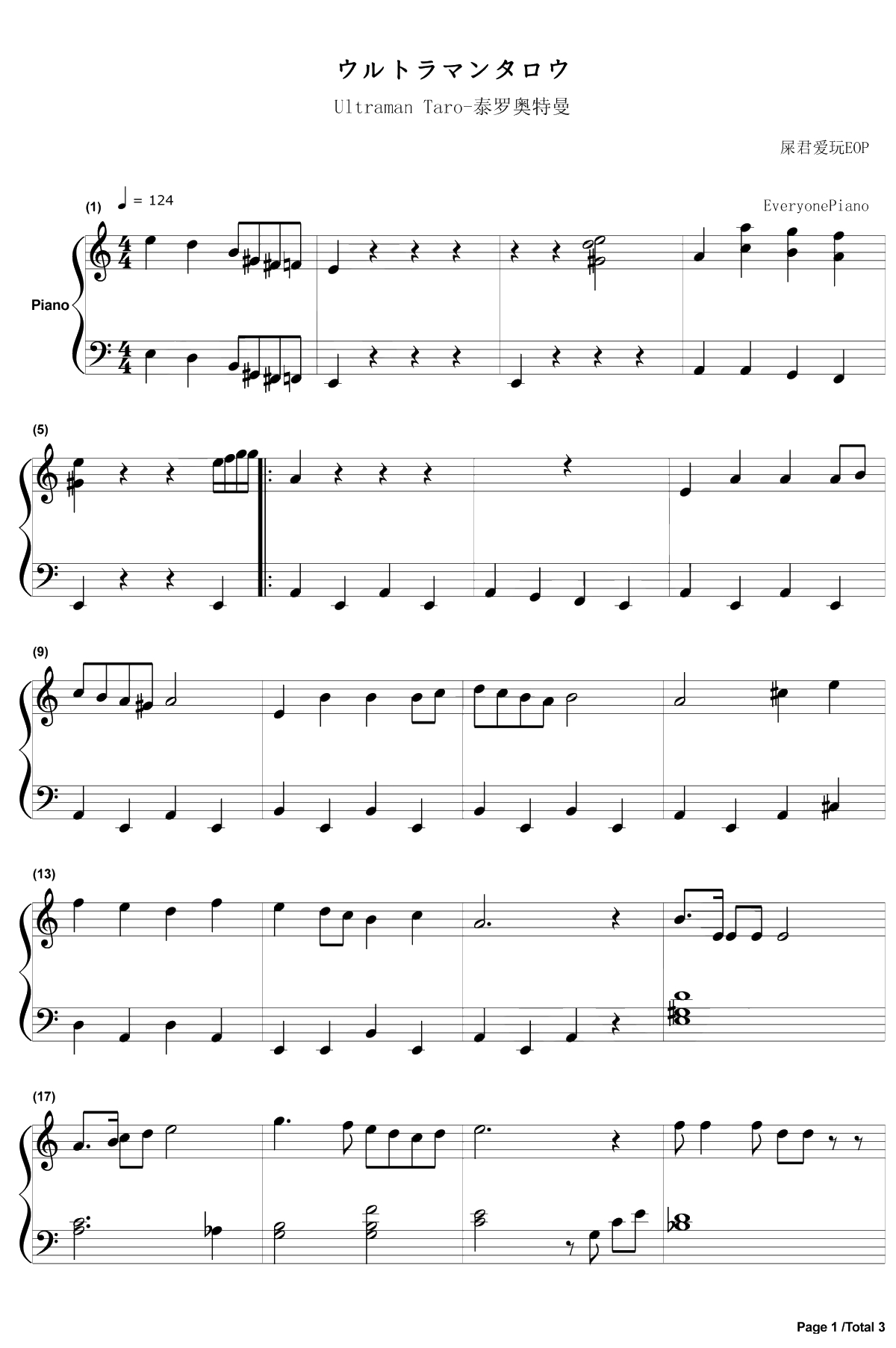 泰罗奥特曼钢琴谱-武村太郎-ウルトラマンタロウ1