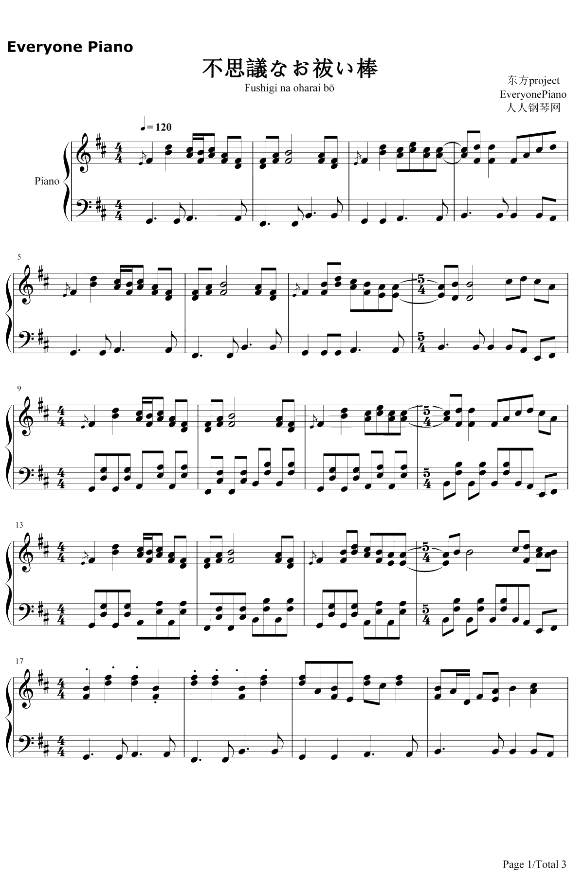 不思議なお祓い棒钢琴谱-东方Project-不可思议的驱魔棒-东方辉针城1