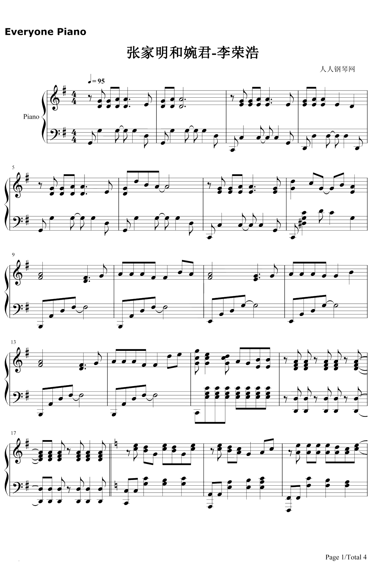 张家明和婉君钢琴谱-李荣浩-纪念出道五周年1