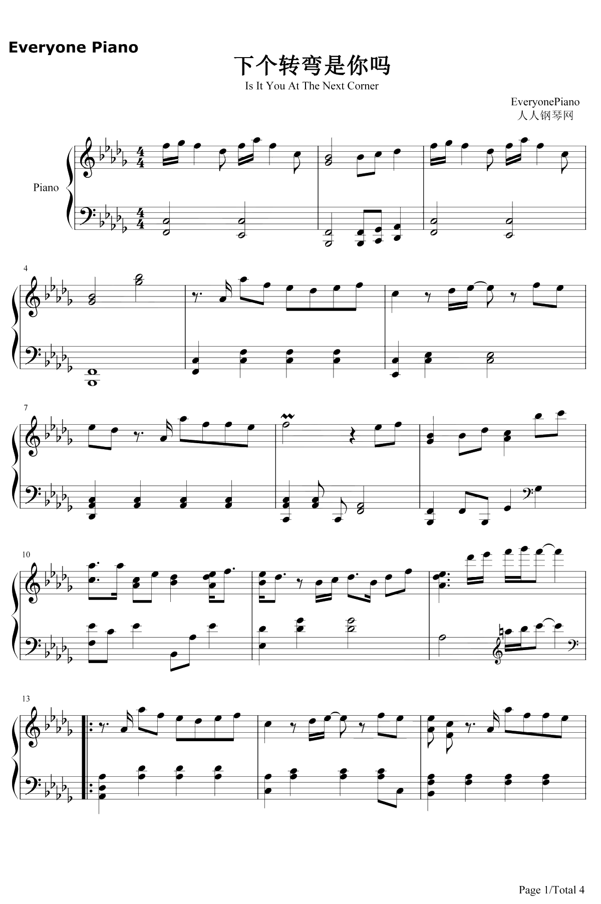 下个转弯是你吗钢琴谱-杨丞琳-一见不钟情片尾曲1