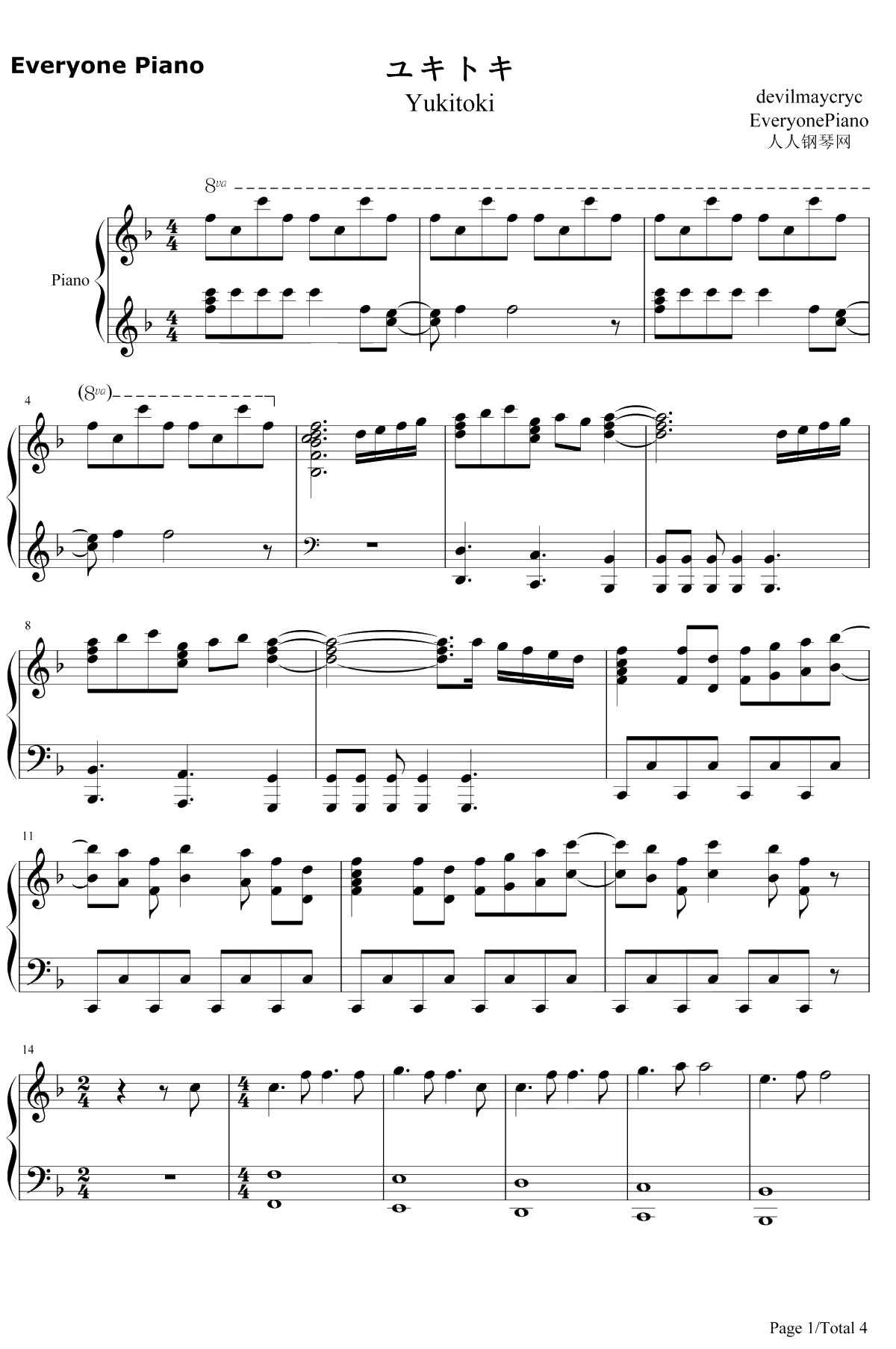 ユキトキ钢琴谱-やなぎなぎ-我的青春恋爱喜剧果然有问题OP1