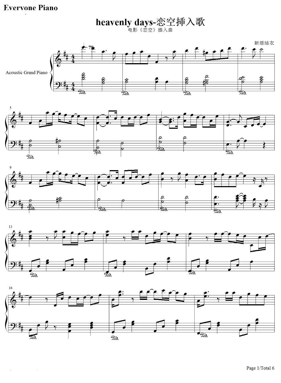 Heavenly Days钢琴谱-新垣结衣-恋空OST1