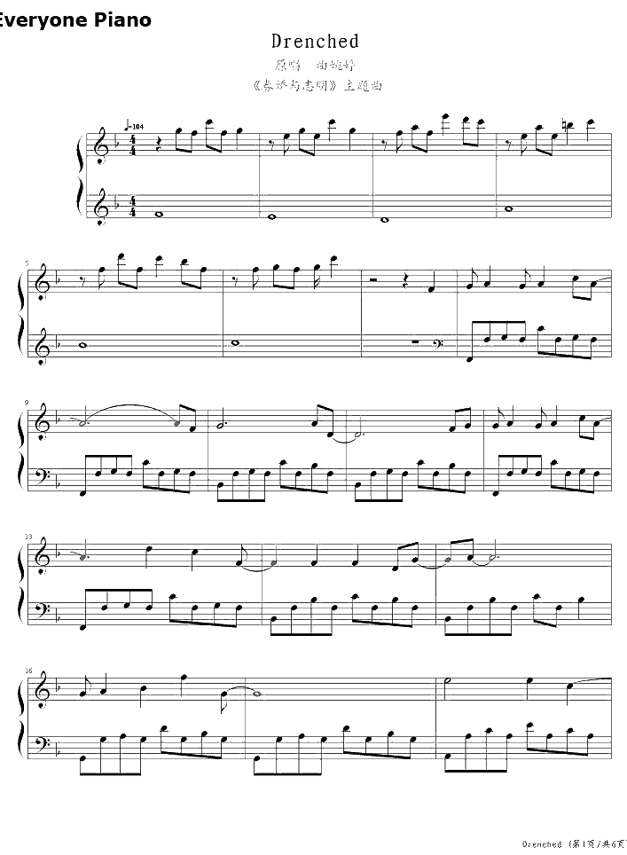 Drenched《春娇与志明》插曲钢琴谱-曲婉婷-Drenched《春娇与志明》插曲1